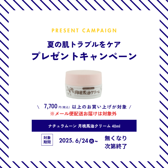 campaign