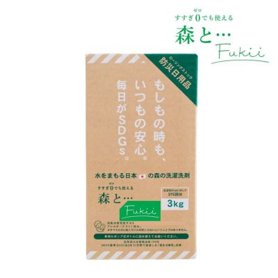 がんこ本舗 洗濯洗剤　森と… Fukii 詰替 3kg BOX