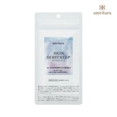 amritara(アムリターラ) スキンモイストキープ 30粒