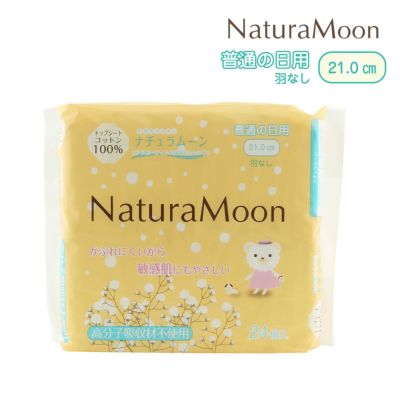 NaturaMoon(ナチュラムーン) 生理用ナプキン (普通の日用) 羽なし トップシートコットン100％