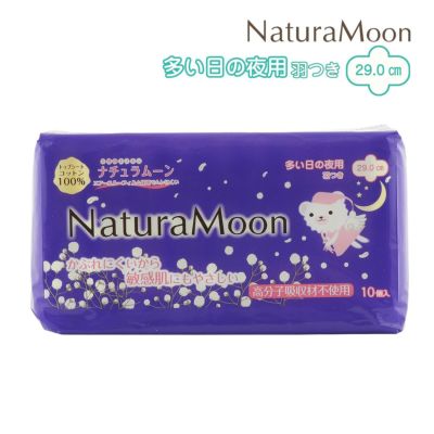 NaturaMoon(ナチュラムーン) 生理用ナプキン (多い日の夜用) 羽つきトップシートコットン100％