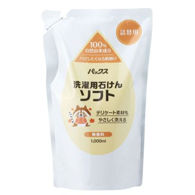 PAX(パックス) 洗濯用石けんソフト 詰替用 1000ml