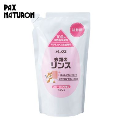 PAX(パックス) 詰替用 パックス 衣類のリンス 550ml