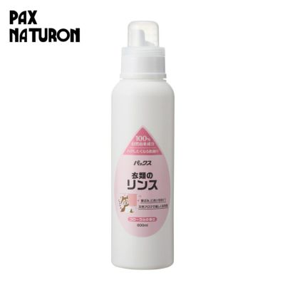 PAX(パックス) 衣類のリンス 600ml