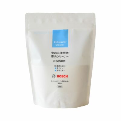 BOSCH（ボッシュ）ビルトイン 食器洗い機 推奨品 食器洗浄機用庫内クリーナー 360g 