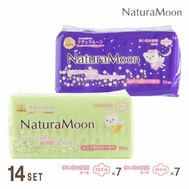 LaLa Moon 生理用ナプキン 19パックセット ララムーン 3種類セット （19パック） : 介護用品エバースマイル