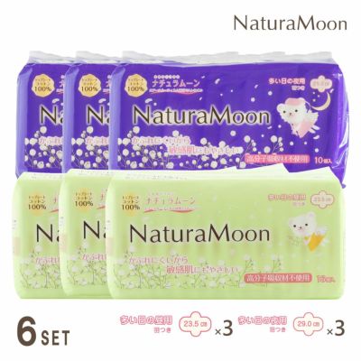NaturaMoon(ナチュラムーン) 生理用ナプキン 羽つき×14パック
