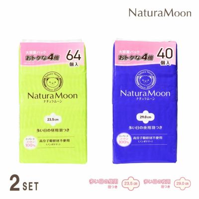 LaLa Moon 生理用ナプキン 19パックセット 生理用ナプキン / Natura Moon (ナチュラムーン）(ナプキン